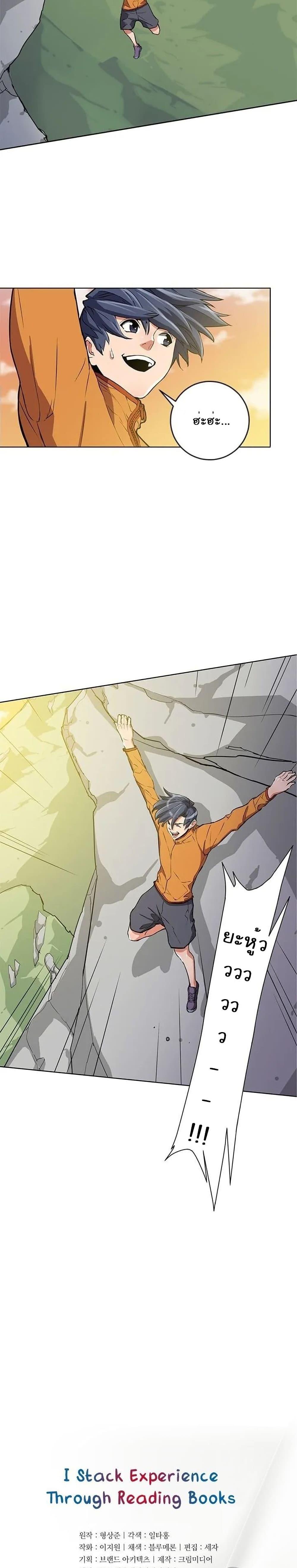 Manga-lc-com อ่านมังงะ อ่านการ์ตูน ออนไลน์ ฟรี I Stack Experience Through Reading Books ตอนที่ 1 2 3 4 5 6 7 8 9 10 11 12 13 14 ฟรี ไม่มีโฆษณา Manga-lc - อ่าน มังงะ อ่าน การ์ตูน ออนไลน์ อ่านมังงะ ฟรี