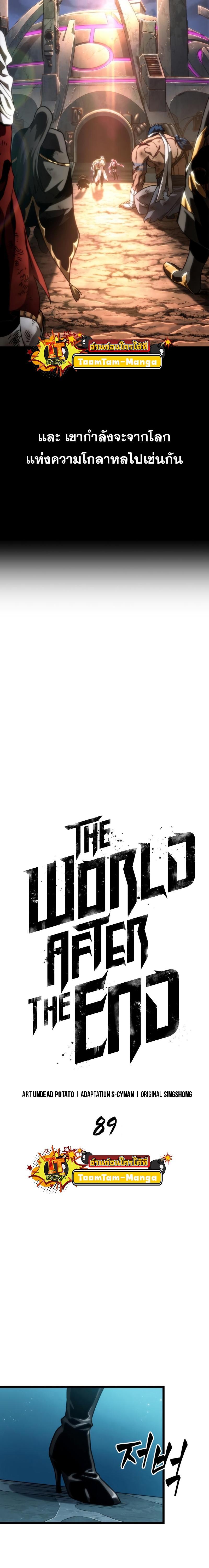 Manga-lc-com อ่านมังงะ อ่านการ์ตูน ออนไลน์ ฟรี The World After The End ตอนที่ 1 2 3 4 5 6 7 8 9 10 11 12 13 14 ฟรี ไม่มีโฆษณา Manga-lc - อ่าน มังงะ อ่าน การ์ตูน ออนไลน์ อ่านมังงะ ฟรี
