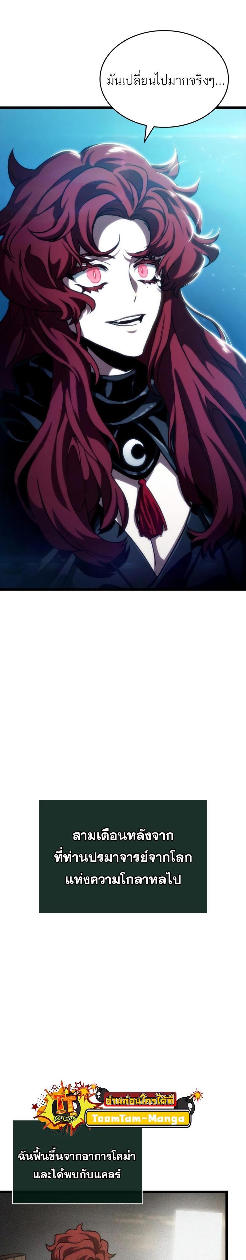 Manga-lc-com อ่านมังงะ อ่านการ์ตูน ออนไลน์ ฟรี The World After The End ตอนที่ 1 2 3 4 5 6 7 8 9 10 11 12 13 14 ฟรี ไม่มีโฆษณา Manga-lc - อ่าน มังงะ อ่าน การ์ตูน ออนไลน์ อ่านมังงะ ฟรี