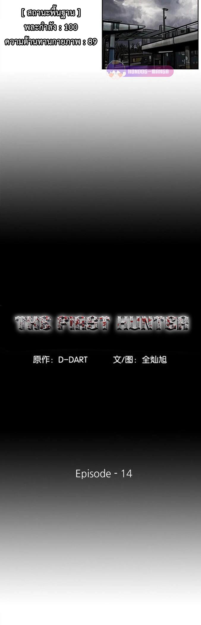 Manga-lc-com อ่านมังงะ อ่านการ์ตูน ออนไลน์ ฟรี The First Hunter ตอนที่ 1 2 3 4 5 6 7 8 9 10 11 12 13 14 ฟรี ไม่มีโฆษณา Manga-lc - อ่าน มังงะ อ่าน การ์ตูน ออนไลน์ อ่านมังงะ ฟรี