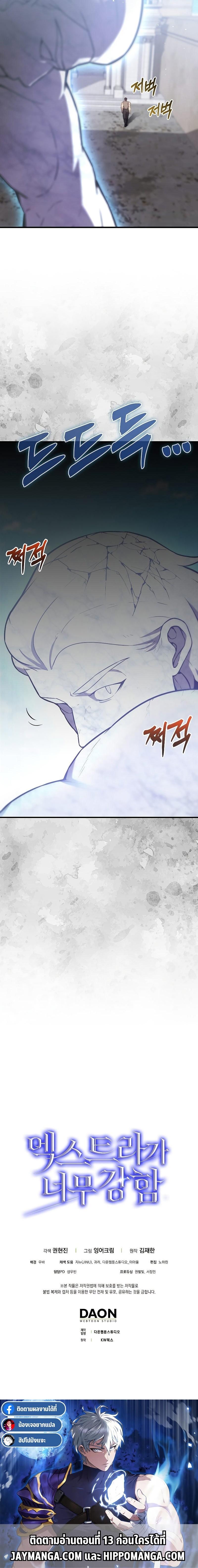 Manga-lc-com อ่านมังงะ อ่านการ์ตูน ออนไลน์ ฟรี The Extra Is Too Strong ตอนที่ 1 2 3 4 5 6 7 8 9 10 11 12 13 14 ฟรี ไม่มีโฆษณา Manga-lc - อ่าน มังงะ อ่าน การ์ตูน ออนไลน์ อ่านมังงะ ฟรี