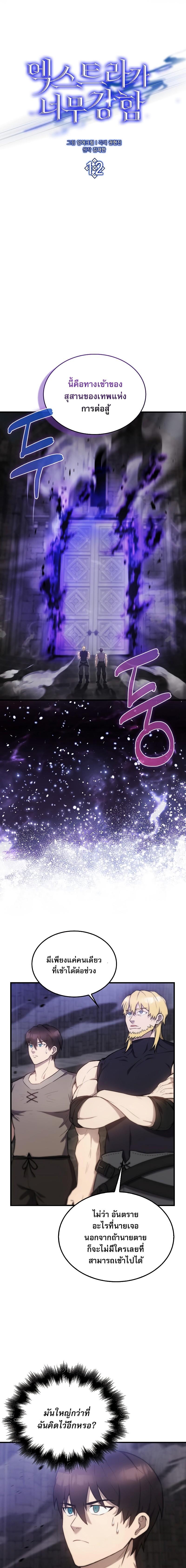 Manga-lc-com อ่านมังงะ อ่านการ์ตูน ออนไลน์ ฟรี The Extra Is Too Strong ตอนที่ 1 2 3 4 5 6 7 8 9 10 11 12 13 14 ฟรี ไม่มีโฆษณา Manga-lc - อ่าน มังงะ อ่าน การ์ตูน ออนไลน์ อ่านมังงะ ฟรี