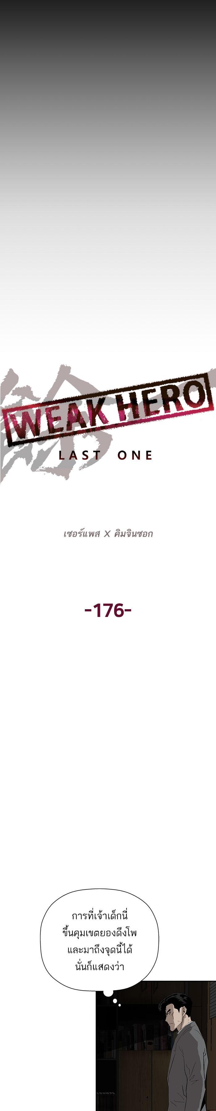 Manga-lc-com อ่านมังงะ อ่านการ์ตูน ออนไลน์ ฟรี Weak Hero ตอนที่ 1 2 3 4 5 6 7 8 9 10 11 12 13 14 ฟรี ไม่มีโฆษณา Manga-lc - อ่าน มังงะ อ่าน การ์ตูน ออนไลน์ อ่านมังงะ ฟรี