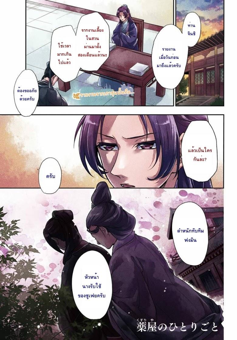 Manga-lc-com อ่านมังงะ อ่านการ์ตูน ออนไลน์ ฟรี Kusuriya no Hitorigoto ตอนที่ 1 2 3 4 5 6 7 8 9 10 11 12 13 14 ฟรี ไม่มีโฆษณา Manga-lc - อ่าน มังงะ อ่าน การ์ตูน ออนไลน์ อ่านมังงะ ฟรี