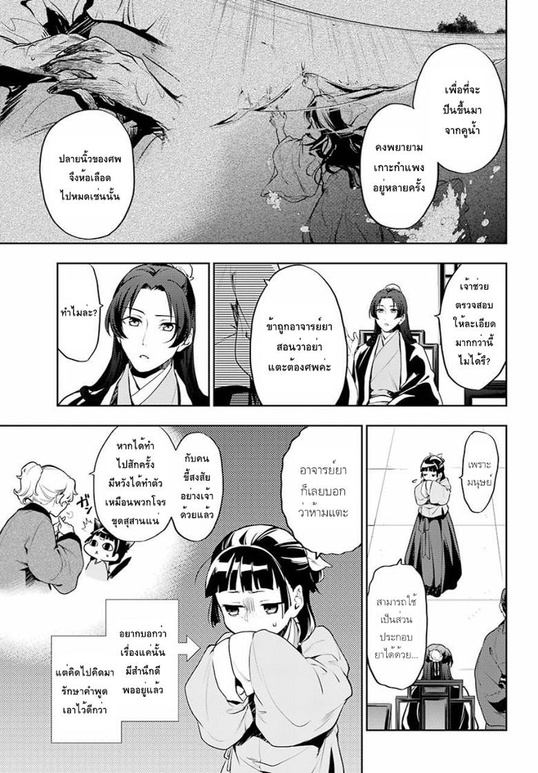 Manga-lc-com อ่านมังงะ อ่านการ์ตูน ออนไลน์ ฟรี Kusuriya no Hitorigoto ตอนที่ 1 2 3 4 5 6 7 8 9 10 11 12 13 14 ฟรี ไม่มีโฆษณา Manga-lc - อ่าน มังงะ อ่าน การ์ตูน ออนไลน์ อ่านมังงะ ฟรี