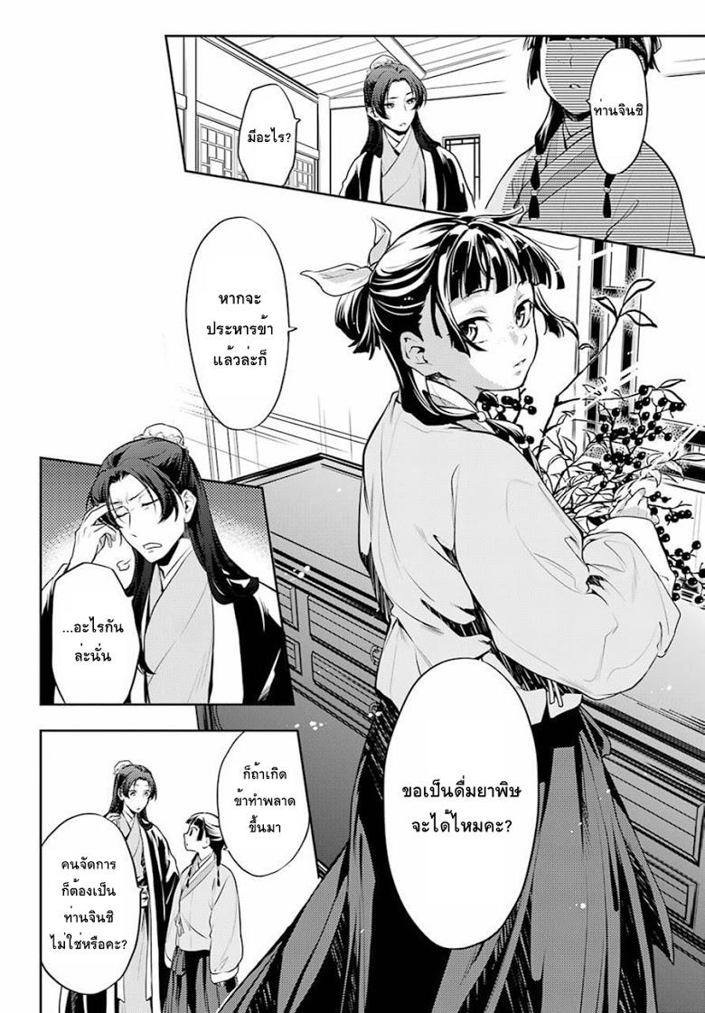 Manga-lc-com อ่านมังงะ อ่านการ์ตูน ออนไลน์ ฟรี Kusuriya no Hitorigoto ตอนที่ 1 2 3 4 5 6 7 8 9 10 11 12 13 14 ฟรี ไม่มีโฆษณา Manga-lc - อ่าน มังงะ อ่าน การ์ตูน ออนไลน์ อ่านมังงะ ฟรี