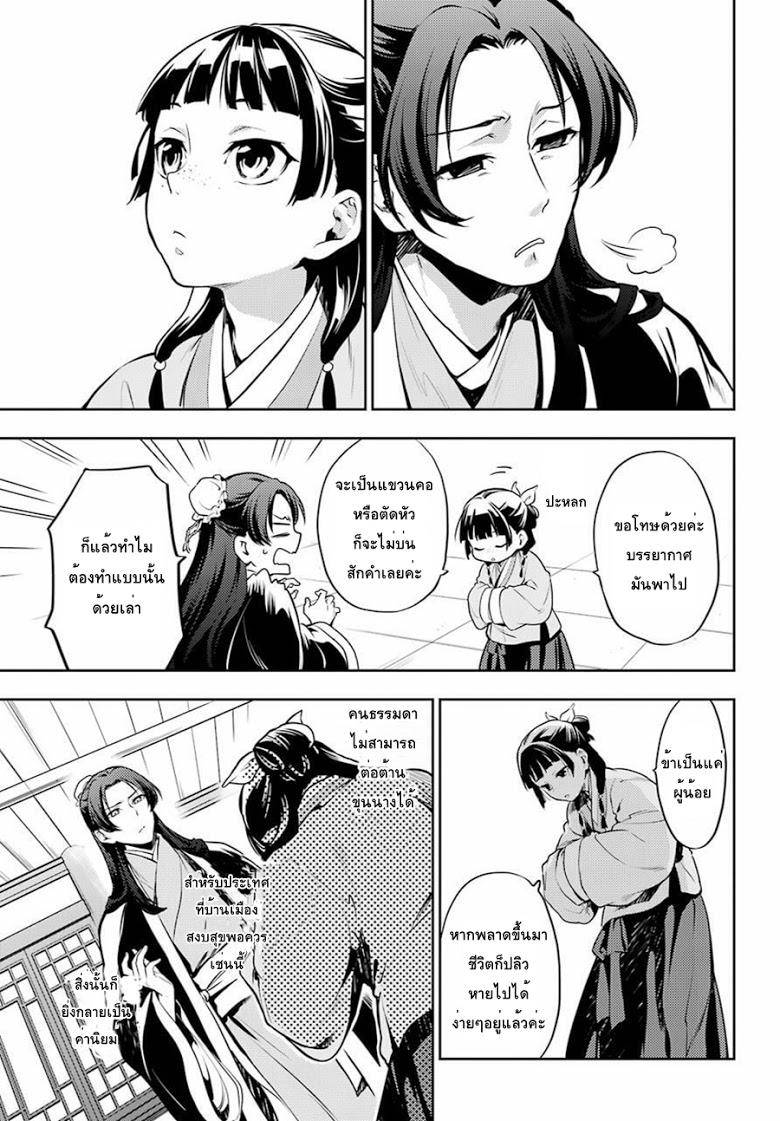 Manga-lc-com อ่านมังงะ อ่านการ์ตูน ออนไลน์ ฟรี Kusuriya no Hitorigoto ตอนที่ 1 2 3 4 5 6 7 8 9 10 11 12 13 14 ฟรี ไม่มีโฆษณา Manga-lc - อ่าน มังงะ อ่าน การ์ตูน ออนไลน์ อ่านมังงะ ฟรี