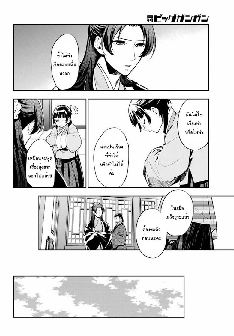 Manga-lc-com อ่านมังงะ อ่านการ์ตูน ออนไลน์ ฟรี Kusuriya no Hitorigoto ตอนที่ 1 2 3 4 5 6 7 8 9 10 11 12 13 14 ฟรี ไม่มีโฆษณา Manga-lc - อ่าน มังงะ อ่าน การ์ตูน ออนไลน์ อ่านมังงะ ฟรี