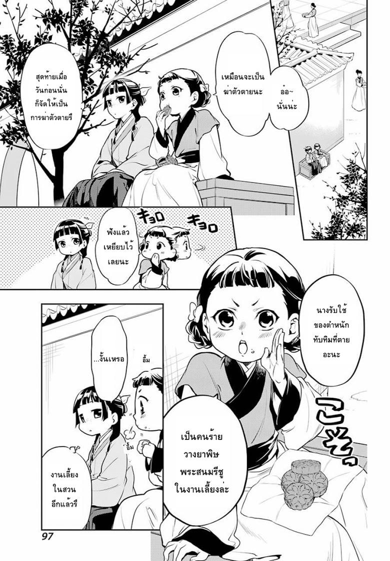 Manga-lc-com อ่านมังงะ อ่านการ์ตูน ออนไลน์ ฟรี Kusuriya no Hitorigoto ตอนที่ 1 2 3 4 5 6 7 8 9 10 11 12 13 14 ฟรี ไม่มีโฆษณา Manga-lc - อ่าน มังงะ อ่าน การ์ตูน ออนไลน์ อ่านมังงะ ฟรี
