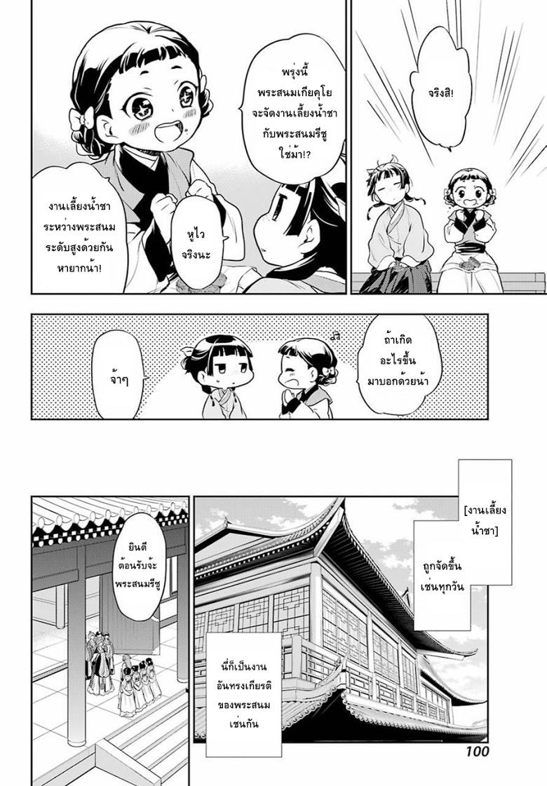 Manga-lc-com อ่านมังงะ อ่านการ์ตูน ออนไลน์ ฟรี Kusuriya no Hitorigoto ตอนที่ 1 2 3 4 5 6 7 8 9 10 11 12 13 14 ฟรี ไม่มีโฆษณา Manga-lc - อ่าน มังงะ อ่าน การ์ตูน ออนไลน์ อ่านมังงะ ฟรี