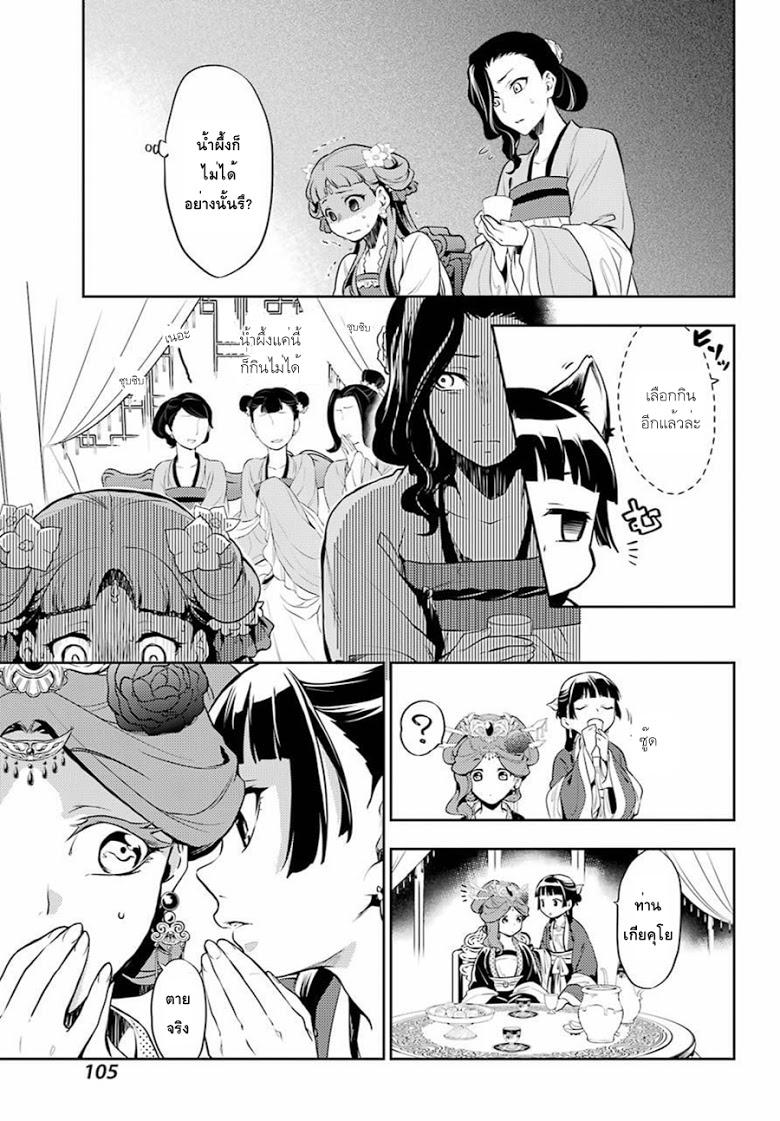 Manga-lc-com อ่านมังงะ อ่านการ์ตูน ออนไลน์ ฟรี Kusuriya no Hitorigoto ตอนที่ 1 2 3 4 5 6 7 8 9 10 11 12 13 14 ฟรี ไม่มีโฆษณา Manga-lc - อ่าน มังงะ อ่าน การ์ตูน ออนไลน์ อ่านมังงะ ฟรี