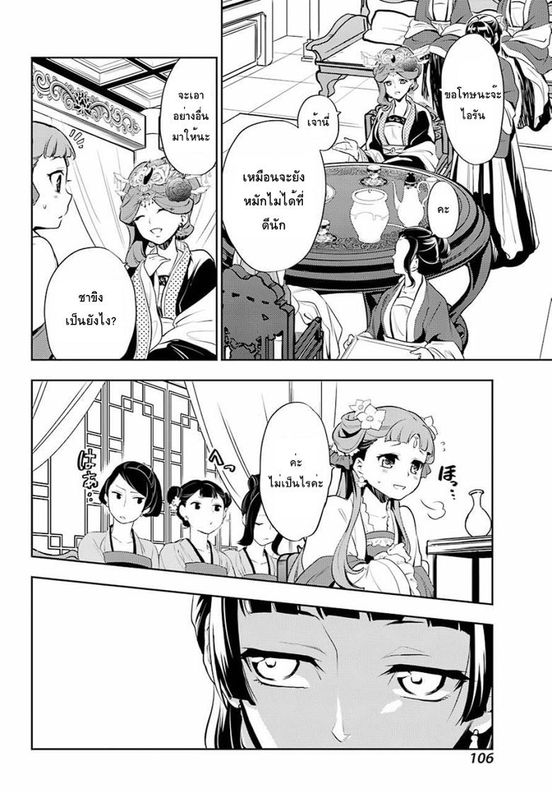 Manga-lc-com อ่านมังงะ อ่านการ์ตูน ออนไลน์ ฟรี Kusuriya no Hitorigoto ตอนที่ 1 2 3 4 5 6 7 8 9 10 11 12 13 14 ฟรี ไม่มีโฆษณา Manga-lc - อ่าน มังงะ อ่าน การ์ตูน ออนไลน์ อ่านมังงะ ฟรี
