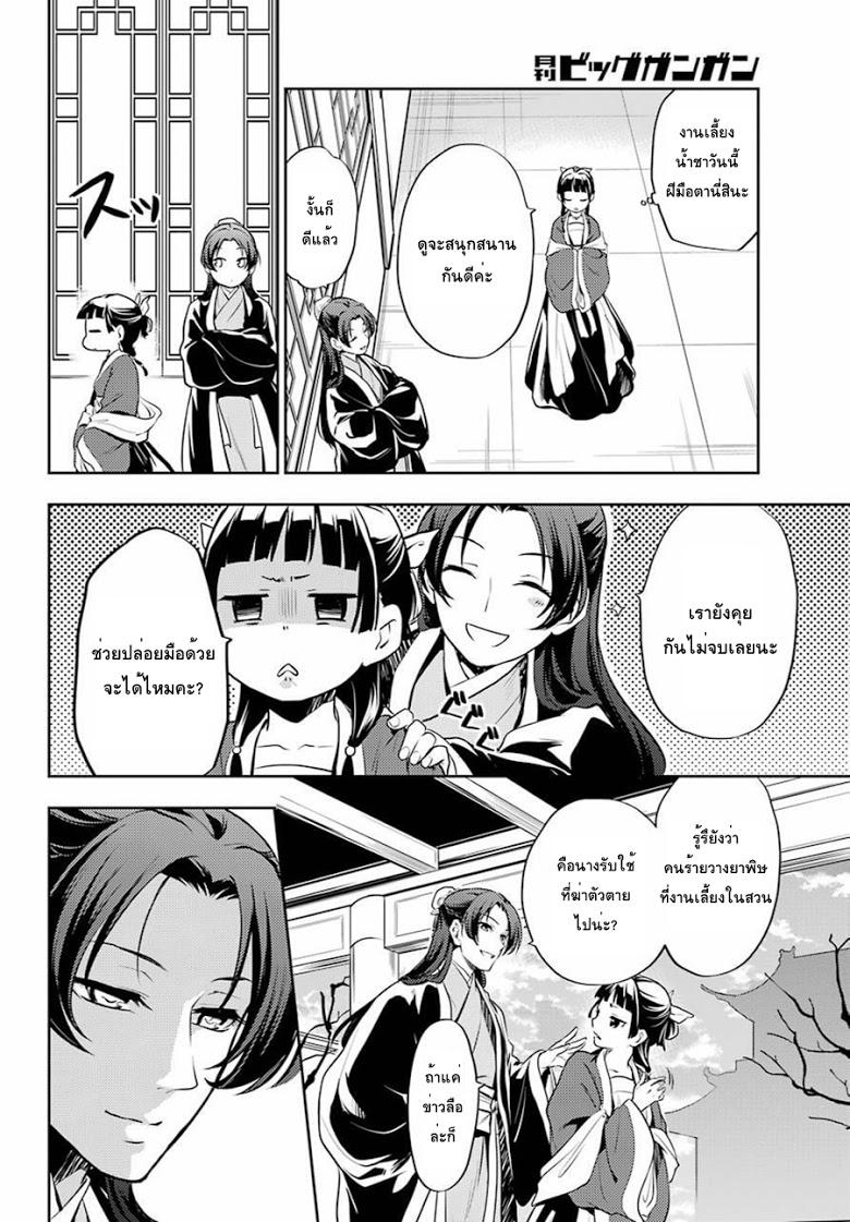 Manga-lc-com อ่านมังงะ อ่านการ์ตูน ออนไลน์ ฟรี Kusuriya no Hitorigoto ตอนที่ 1 2 3 4 5 6 7 8 9 10 11 12 13 14 ฟรี ไม่มีโฆษณา Manga-lc - อ่าน มังงะ อ่าน การ์ตูน ออนไลน์ อ่านมังงะ ฟรี