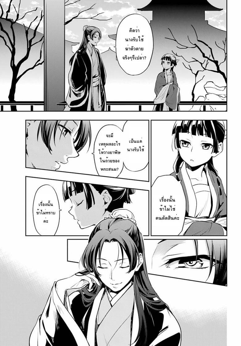 Manga-lc-com อ่านมังงะ อ่านการ์ตูน ออนไลน์ ฟรี Kusuriya no Hitorigoto ตอนที่ 1 2 3 4 5 6 7 8 9 10 11 12 13 14 ฟรี ไม่มีโฆษณา Manga-lc - อ่าน มังงะ อ่าน การ์ตูน ออนไลน์ อ่านมังงะ ฟรี