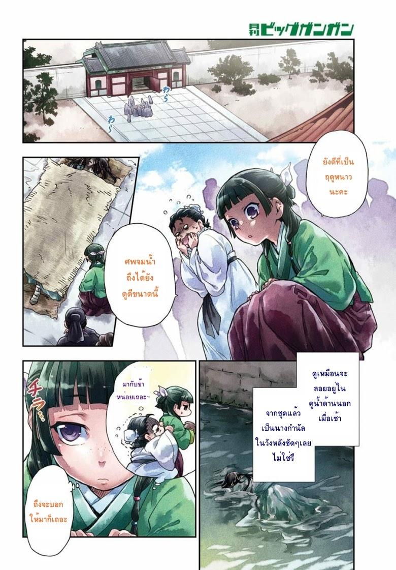 Manga-lc-com อ่านมังงะ อ่านการ์ตูน ออนไลน์ ฟรี Kusuriya no Hitorigoto ตอนที่ 1 2 3 4 5 6 7 8 9 10 11 12 13 14 ฟรี ไม่มีโฆษณา Manga-lc - อ่าน มังงะ อ่าน การ์ตูน ออนไลน์ อ่านมังงะ ฟรี