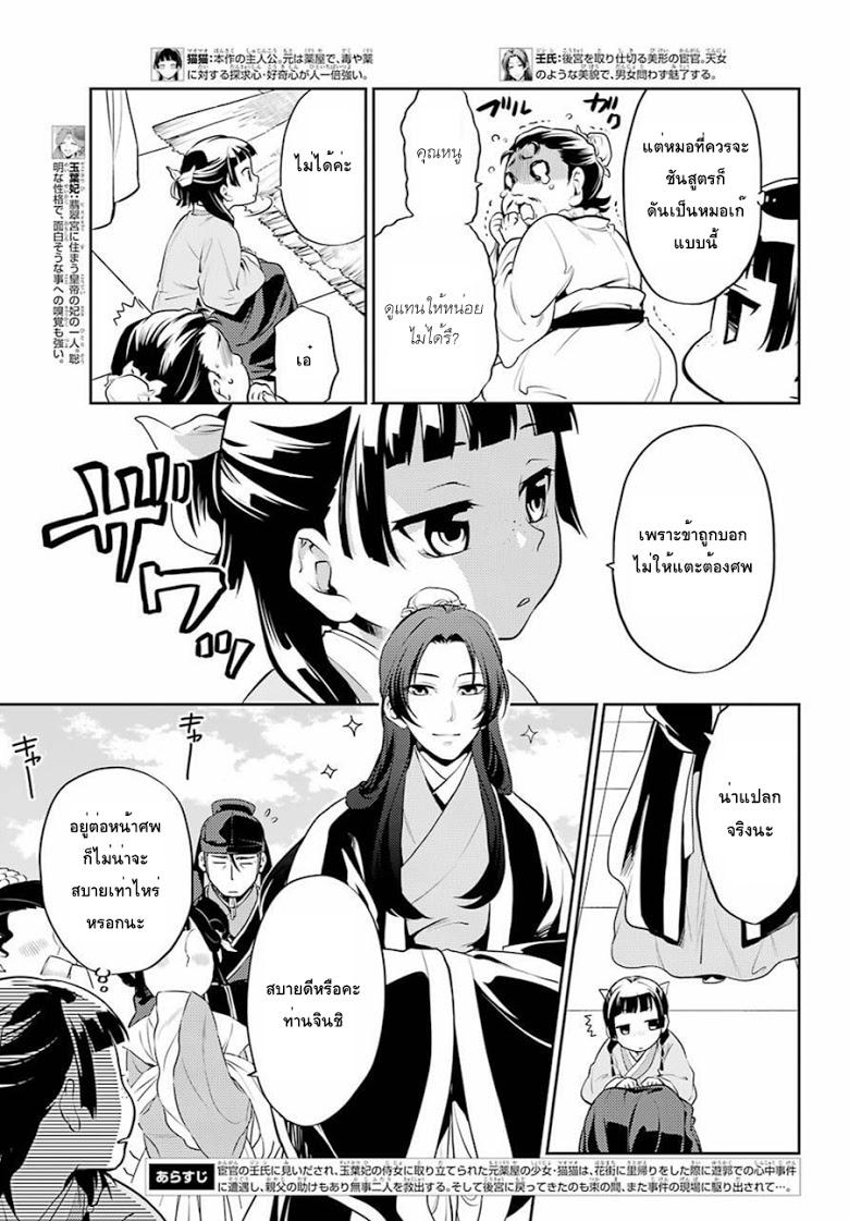 Manga-lc-com อ่านมังงะ อ่านการ์ตูน ออนไลน์ ฟรี Kusuriya no Hitorigoto ตอนที่ 1 2 3 4 5 6 7 8 9 10 11 12 13 14 ฟรี ไม่มีโฆษณา Manga-lc - อ่าน มังงะ อ่าน การ์ตูน ออนไลน์ อ่านมังงะ ฟรี