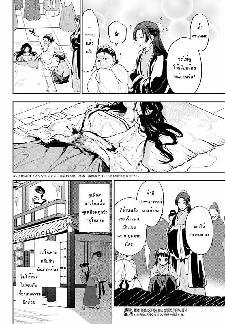 Manga-lc-com อ่านมังงะ อ่านการ์ตูน ออนไลน์ ฟรี Kusuriya no Hitorigoto ตอนที่ 1 2 3 4 5 6 7 8 9 10 11 12 13 14 ฟรี ไม่มีโฆษณา Manga-lc - อ่าน มังงะ อ่าน การ์ตูน ออนไลน์ อ่านมังงะ ฟรี