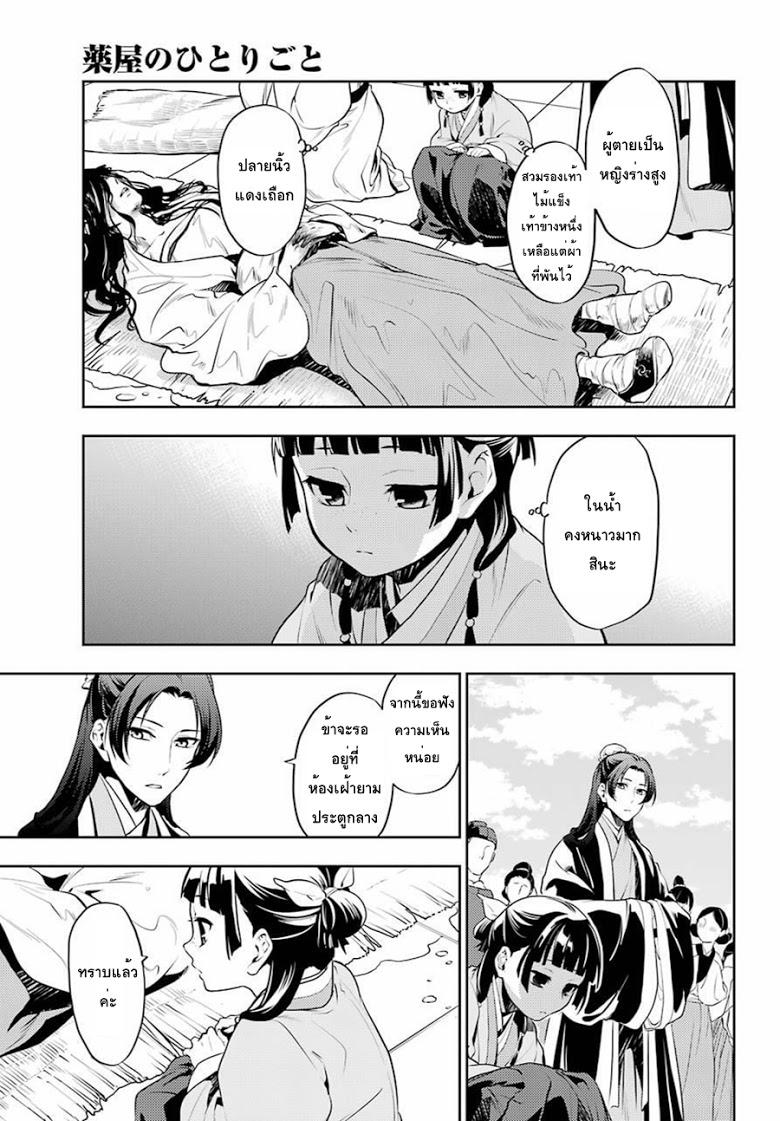 Manga-lc-com อ่านมังงะ อ่านการ์ตูน ออนไลน์ ฟรี Kusuriya no Hitorigoto ตอนที่ 1 2 3 4 5 6 7 8 9 10 11 12 13 14 ฟรี ไม่มีโฆษณา Manga-lc - อ่าน มังงะ อ่าน การ์ตูน ออนไลน์ อ่านมังงะ ฟรี