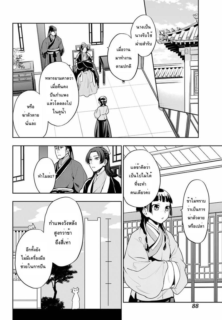 Manga-lc-com อ่านมังงะ อ่านการ์ตูน ออนไลน์ ฟรี Kusuriya no Hitorigoto ตอนที่ 1 2 3 4 5 6 7 8 9 10 11 12 13 14 ฟรี ไม่มีโฆษณา Manga-lc - อ่าน มังงะ อ่าน การ์ตูน ออนไลน์ อ่านมังงะ ฟรี