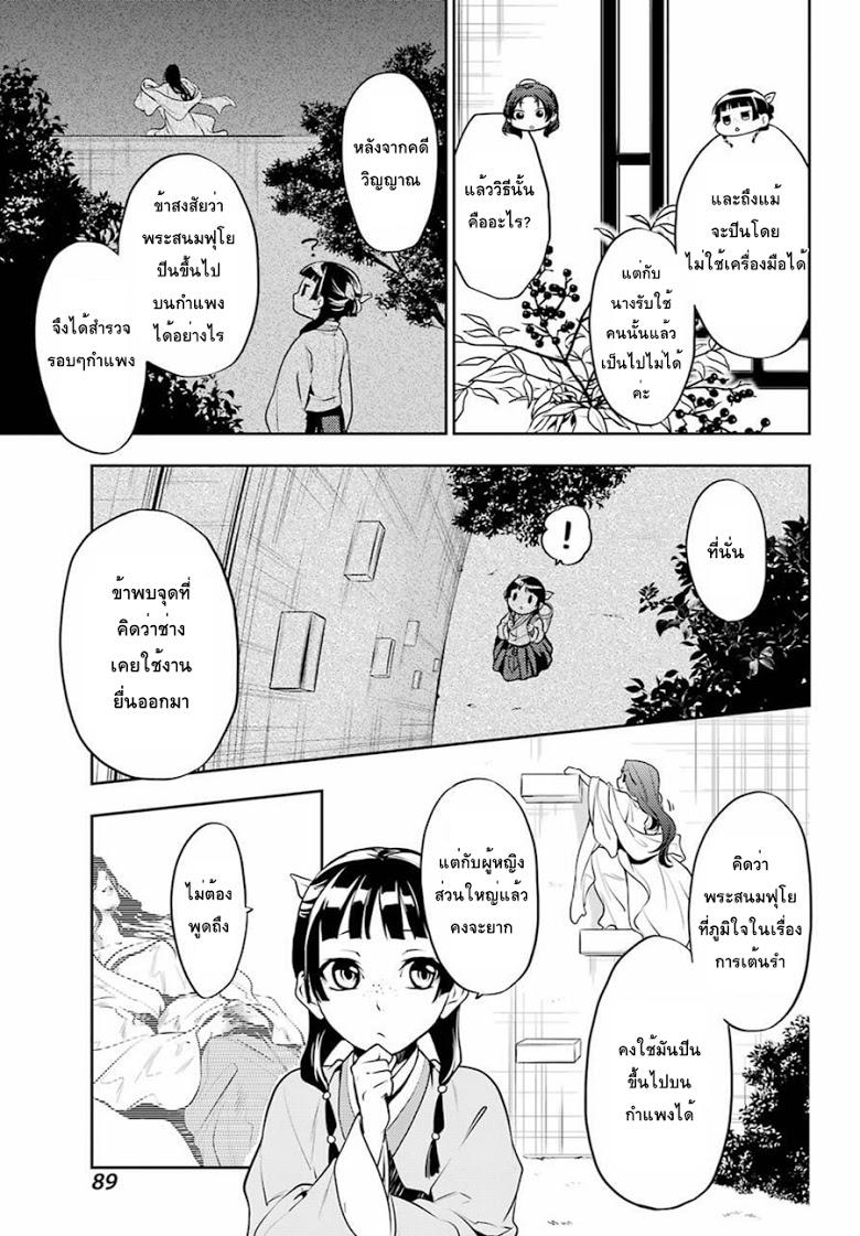 Manga-lc-com อ่านมังงะ อ่านการ์ตูน ออนไลน์ ฟรี Kusuriya no Hitorigoto ตอนที่ 1 2 3 4 5 6 7 8 9 10 11 12 13 14 ฟรี ไม่มีโฆษณา Manga-lc - อ่าน มังงะ อ่าน การ์ตูน ออนไลน์ อ่านมังงะ ฟรี