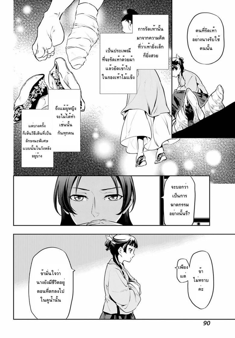 Manga-lc-com อ่านมังงะ อ่านการ์ตูน ออนไลน์ ฟรี Kusuriya no Hitorigoto ตอนที่ 1 2 3 4 5 6 7 8 9 10 11 12 13 14 ฟรี ไม่มีโฆษณา Manga-lc - อ่าน มังงะ อ่าน การ์ตูน ออนไลน์ อ่านมังงะ ฟรี