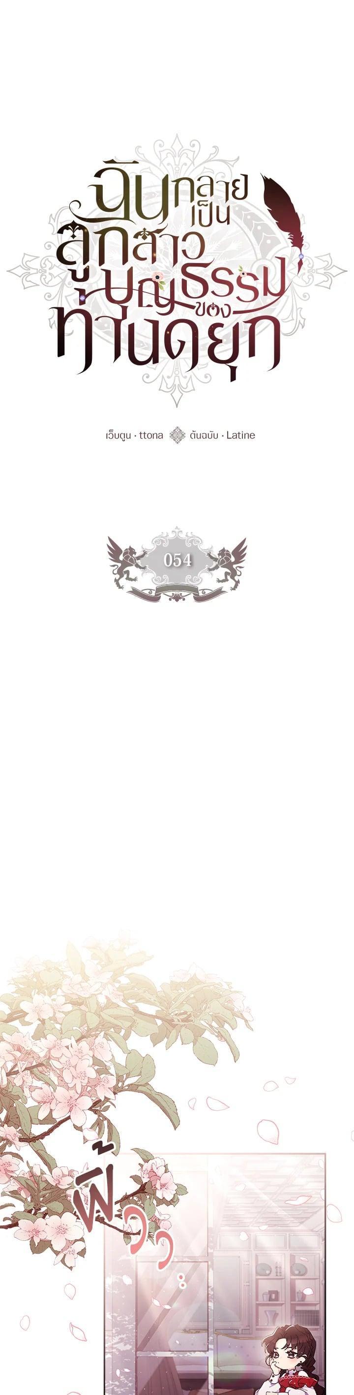 Manga-lc-com อ่านมังงะ อ่านการ์ตูน ออนไลน์ ฟรี I became the male leads adopted daughter ตอนที่ 1 2 3 4 5 6 7 8 9 10 11 12 13 14 ฟรี ไม่มีโฆษณา Manga-lc - อ่าน มังงะ อ่าน การ์ตูน ออนไลน์ อ่านมังงะ ฟรี