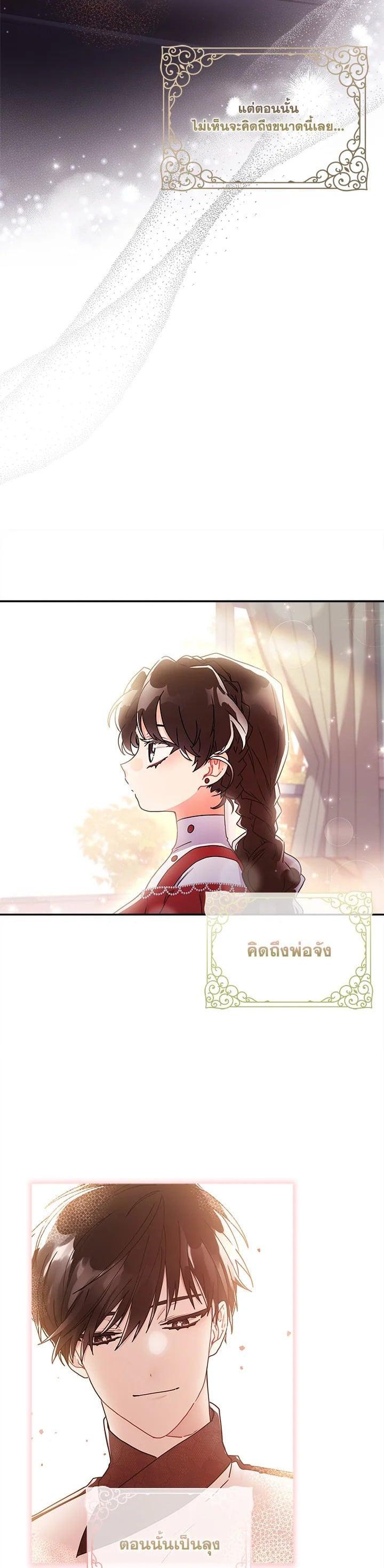 Manga-lc-com อ่านมังงะ อ่านการ์ตูน ออนไลน์ ฟรี I became the male leads adopted daughter ตอนที่ 1 2 3 4 5 6 7 8 9 10 11 12 13 14 ฟรี ไม่มีโฆษณา Manga-lc - อ่าน มังงะ อ่าน การ์ตูน ออนไลน์ อ่านมังงะ ฟรี