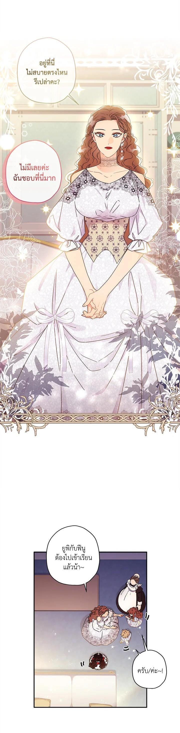 Manga-lc-com อ่านมังงะ อ่านการ์ตูน ออนไลน์ ฟรี I became the male leads adopted daughter ตอนที่ 1 2 3 4 5 6 7 8 9 10 11 12 13 14 ฟรี ไม่มีโฆษณา Manga-lc - อ่าน มังงะ อ่าน การ์ตูน ออนไลน์ อ่านมังงะ ฟรี