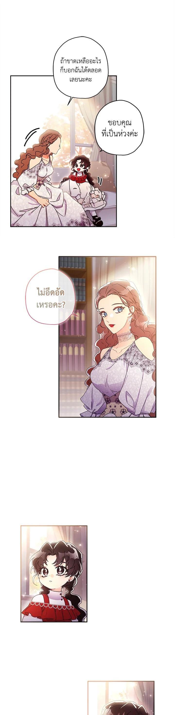 Manga-lc-com อ่านมังงะ อ่านการ์ตูน ออนไลน์ ฟรี I became the male leads adopted daughter ตอนที่ 1 2 3 4 5 6 7 8 9 10 11 12 13 14 ฟรี ไม่มีโฆษณา Manga-lc - อ่าน มังงะ อ่าน การ์ตูน ออนไลน์ อ่านมังงะ ฟรี