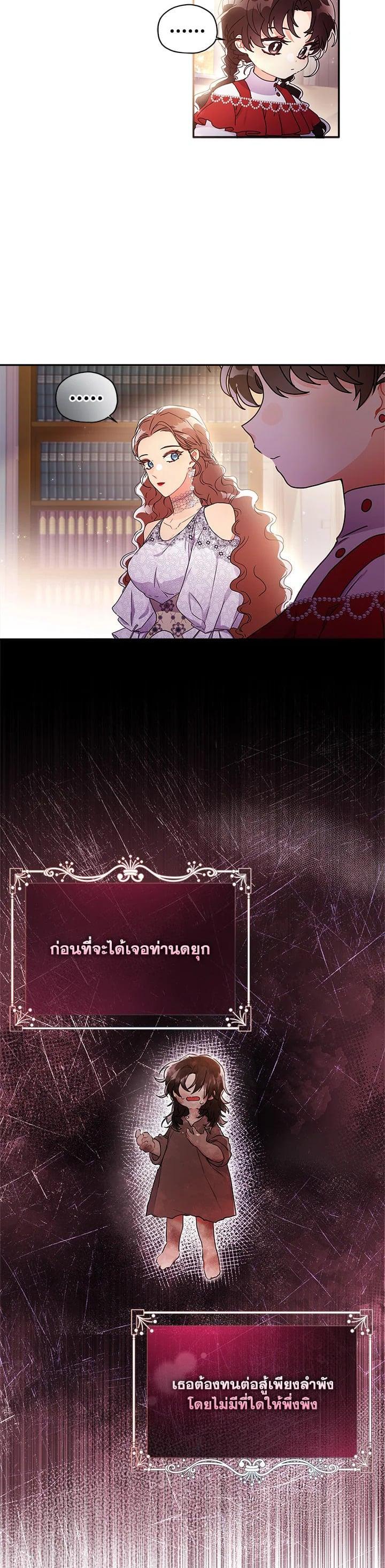 Manga-lc-com อ่านมังงะ อ่านการ์ตูน ออนไลน์ ฟรี I became the male leads adopted daughter ตอนที่ 1 2 3 4 5 6 7 8 9 10 11 12 13 14 ฟรี ไม่มีโฆษณา Manga-lc - อ่าน มังงะ อ่าน การ์ตูน ออนไลน์ อ่านมังงะ ฟรี