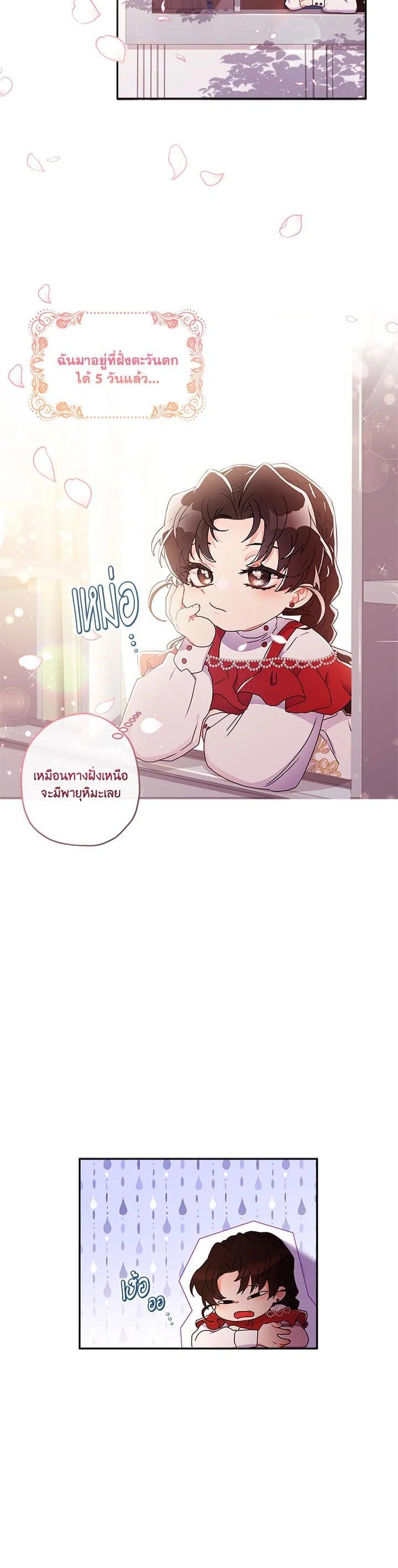 Manga-lc-com อ่านมังงะ อ่านการ์ตูน ออนไลน์ ฟรี I became the male leads adopted daughter ตอนที่ 1 2 3 4 5 6 7 8 9 10 11 12 13 14 ฟรี ไม่มีโฆษณา Manga-lc - อ่าน มังงะ อ่าน การ์ตูน ออนไลน์ อ่านมังงะ ฟรี