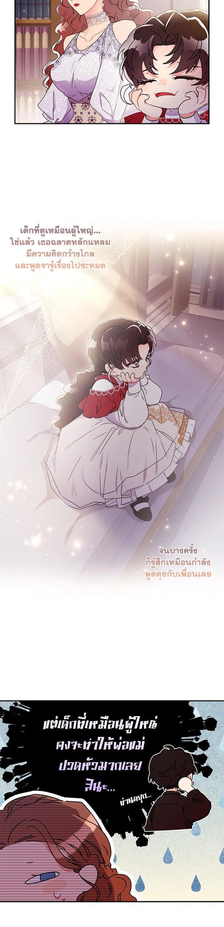 Manga-lc-com อ่านมังงะ อ่านการ์ตูน ออนไลน์ ฟรี I became the male leads adopted daughter ตอนที่ 1 2 3 4 5 6 7 8 9 10 11 12 13 14 ฟรี ไม่มีโฆษณา Manga-lc - อ่าน มังงะ อ่าน การ์ตูน ออนไลน์ อ่านมังงะ ฟรี