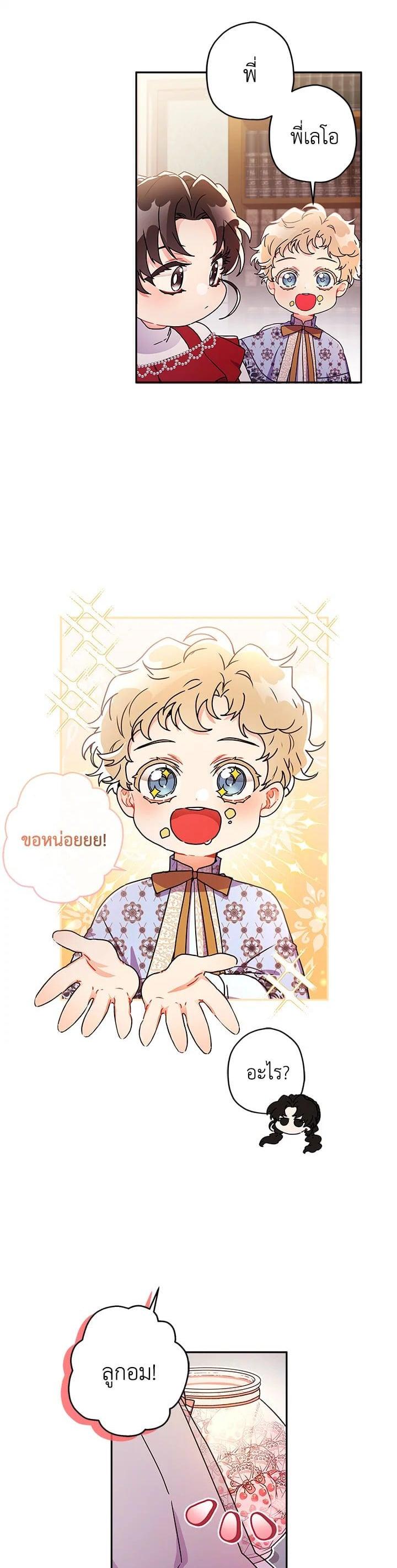 Manga-lc-com อ่านมังงะ อ่านการ์ตูน ออนไลน์ ฟรี I became the male leads adopted daughter ตอนที่ 1 2 3 4 5 6 7 8 9 10 11 12 13 14 ฟรี ไม่มีโฆษณา Manga-lc - อ่าน มังงะ อ่าน การ์ตูน ออนไลน์ อ่านมังงะ ฟรี