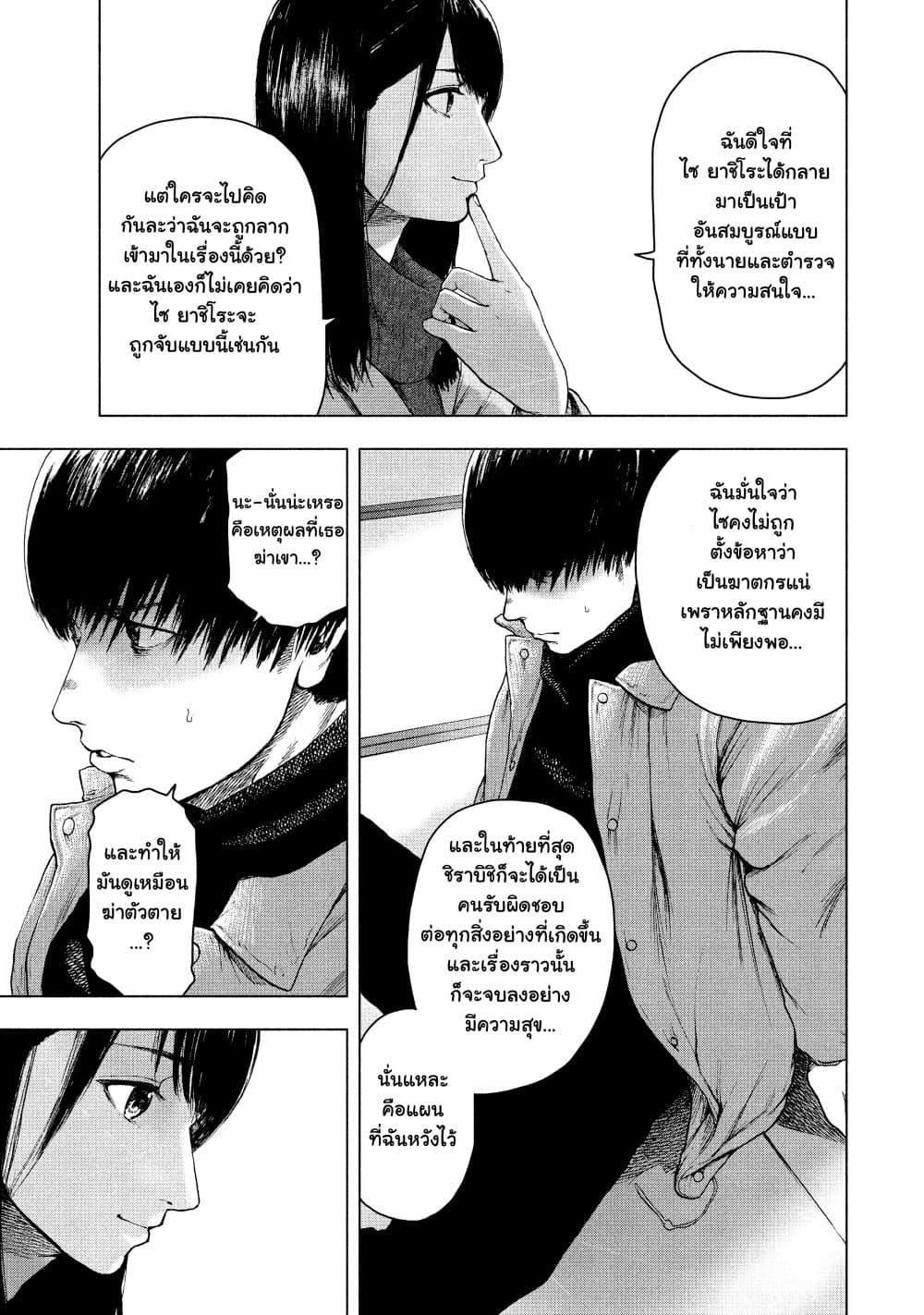 Manga-lc-com อ่านมังงะ อ่านการ์ตูน ออนไลน์ ฟรี Shin’ai naru Boku e Satsui o Komete ตอนที่ 1 2 3 4 5 6 7 8 9 10 11 12 13 14 ฟรี ไม่มีโฆษณา Manga-lc - อ่าน มังงะ อ่าน การ์ตูน ออนไลน์ อ่านมังงะ ฟรี