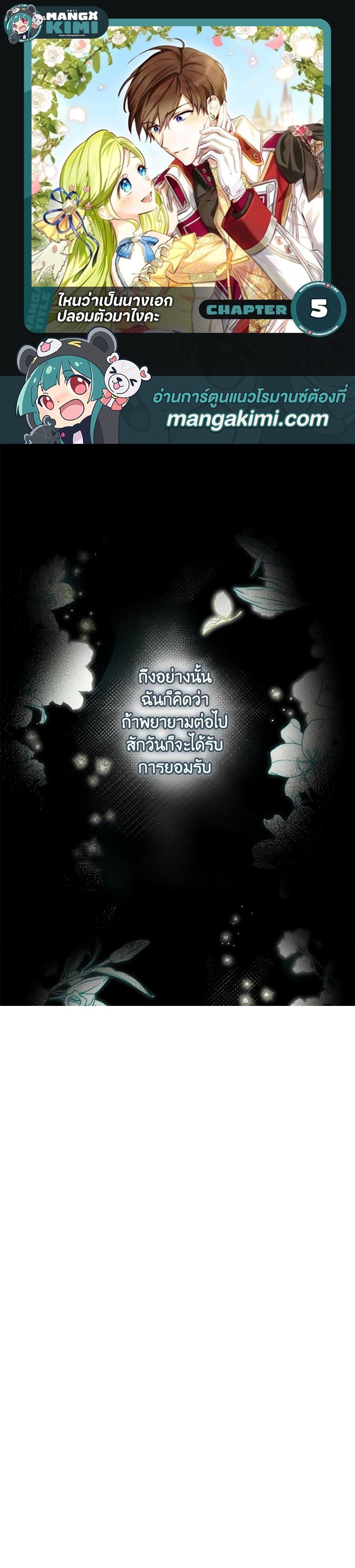 Manga-lc-com อ่านมังงะ อ่านการ์ตูน ออนไลน์ ฟรี The Heroine is a Man! ตอนที่ 1 2 3 4 5 6 7 8 9 10 11 12 13 14 ฟรี ไม่มีโฆษณา Manga-lc - อ่าน มังงะ อ่าน การ์ตูน ออนไลน์ อ่านมังงะ ฟรี