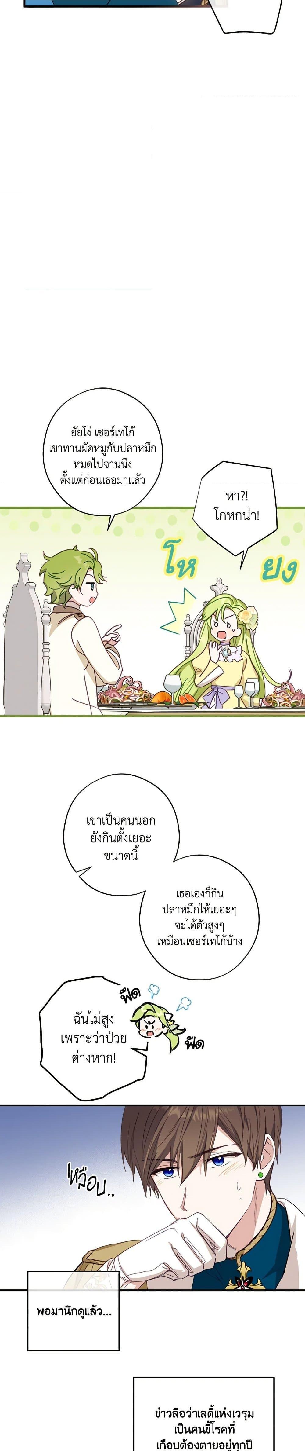 Manga-lc-com อ่านมังงะ อ่านการ์ตูน ออนไลน์ ฟรี The Heroine is a Man! ตอนที่ 1 2 3 4 5 6 7 8 9 10 11 12 13 14 ฟรี ไม่มีโฆษณา Manga-lc - อ่าน มังงะ อ่าน การ์ตูน ออนไลน์ อ่านมังงะ ฟรี