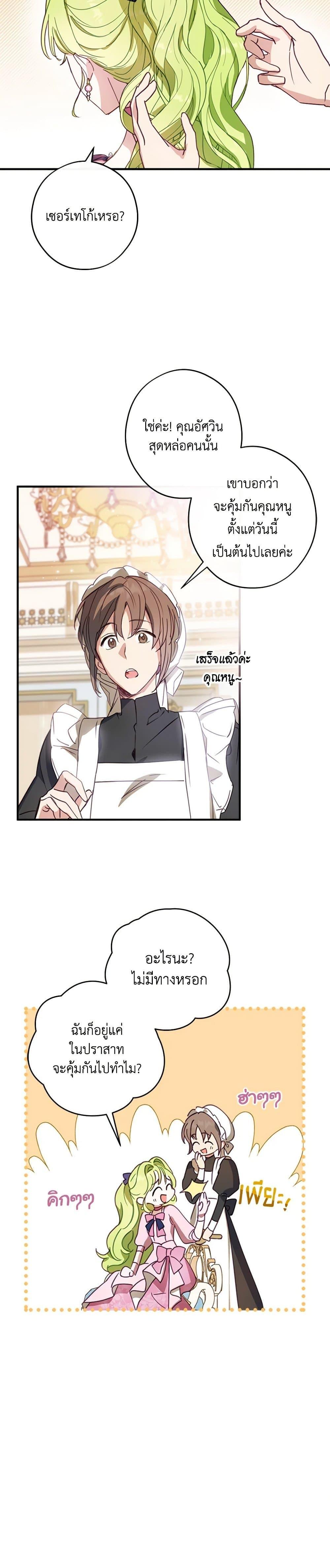 Manga-lc-com อ่านมังงะ อ่านการ์ตูน ออนไลน์ ฟรี The Heroine is a Man! ตอนที่ 1 2 3 4 5 6 7 8 9 10 11 12 13 14 ฟรี ไม่มีโฆษณา Manga-lc - อ่าน มังงะ อ่าน การ์ตูน ออนไลน์ อ่านมังงะ ฟรี