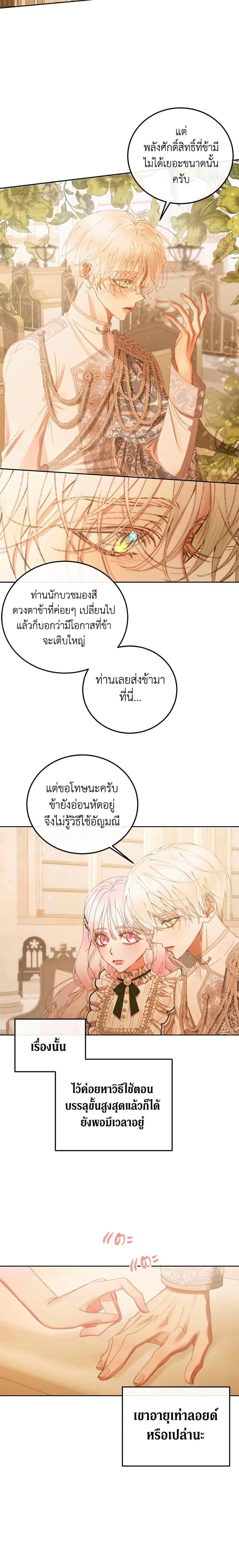 Manga-lc-com อ่านมังงะ อ่านการ์ตูน ออนไลน์ ฟรี Becoming The Villain’s Family ตอนที่ 1 2 3 4 5 6 7 8 9 10 11 12 13 14 ฟรี ไม่มีโฆษณา Manga-lc - อ่าน มังงะ อ่าน การ์ตูน ออนไลน์ อ่านมังงะ ฟรี