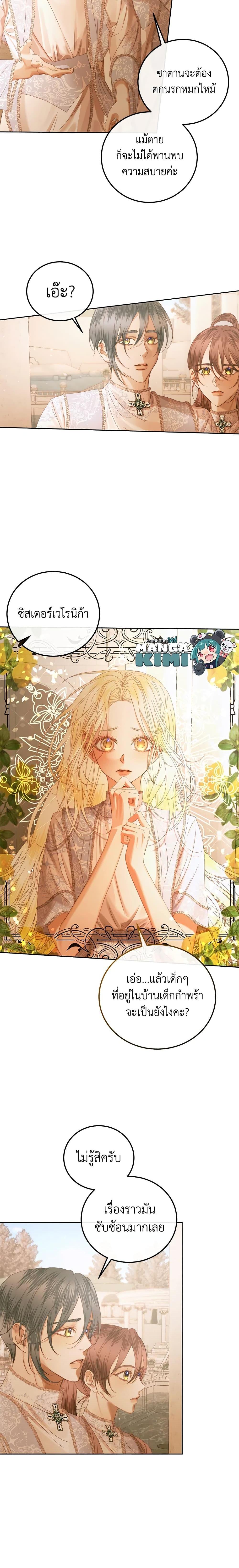 Manga-lc-com อ่านมังงะ อ่านการ์ตูน ออนไลน์ ฟรี Becoming The Villain’s Family ตอนที่ 1 2 3 4 5 6 7 8 9 10 11 12 13 14 ฟรี ไม่มีโฆษณา Manga-lc - อ่าน มังงะ อ่าน การ์ตูน ออนไลน์ อ่านมังงะ ฟรี
