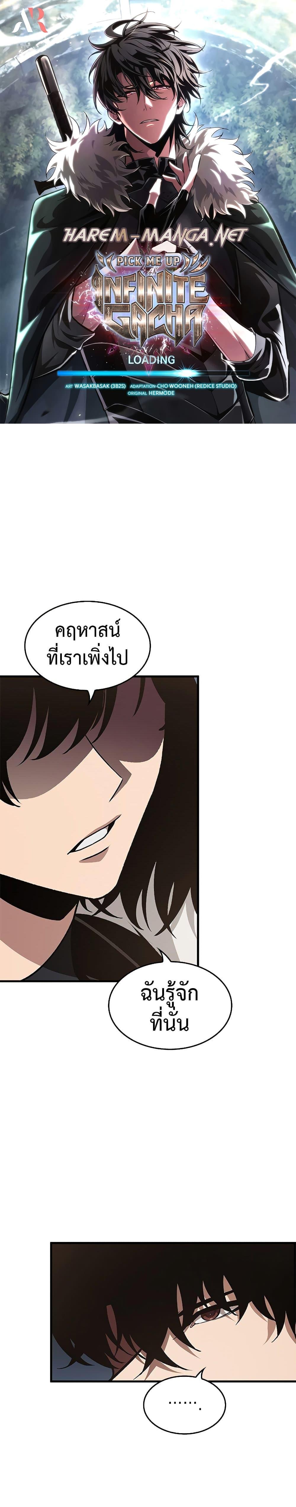 Manga-lc-com อ่านมังงะ อ่านการ์ตูน ออนไลน์ ฟรี Pick Me Up, Infinite Gacha ตอนที่ 1 2 3 4 5 6 7 8 9 10 11 12 13 14 ฟรี ไม่มีโฆษณา Manga-lc - อ่าน มังงะ อ่าน การ์ตูน ออนไลน์ อ่านมังงะ ฟรี