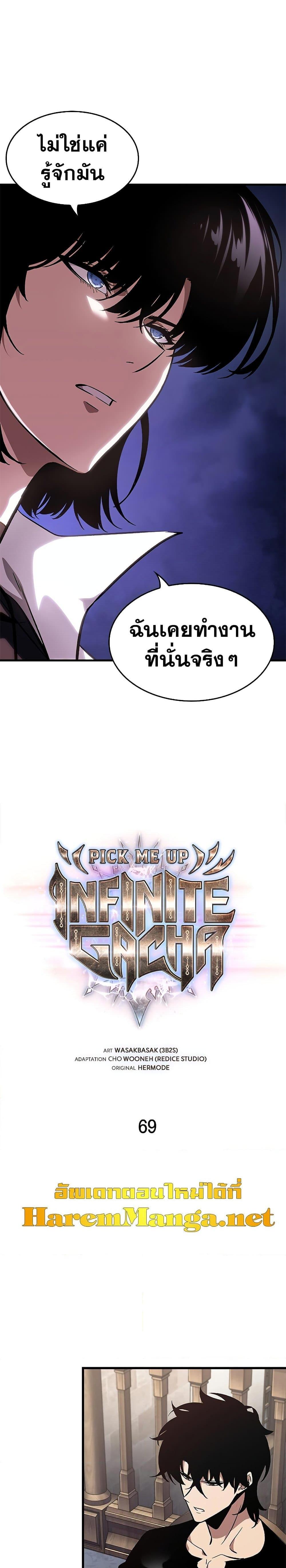 Manga-lc-com อ่านมังงะ อ่านการ์ตูน ออนไลน์ ฟรี Pick Me Up, Infinite Gacha ตอนที่ 1 2 3 4 5 6 7 8 9 10 11 12 13 14 ฟรี ไม่มีโฆษณา Manga-lc - อ่าน มังงะ อ่าน การ์ตูน ออนไลน์ อ่านมังงะ ฟรี