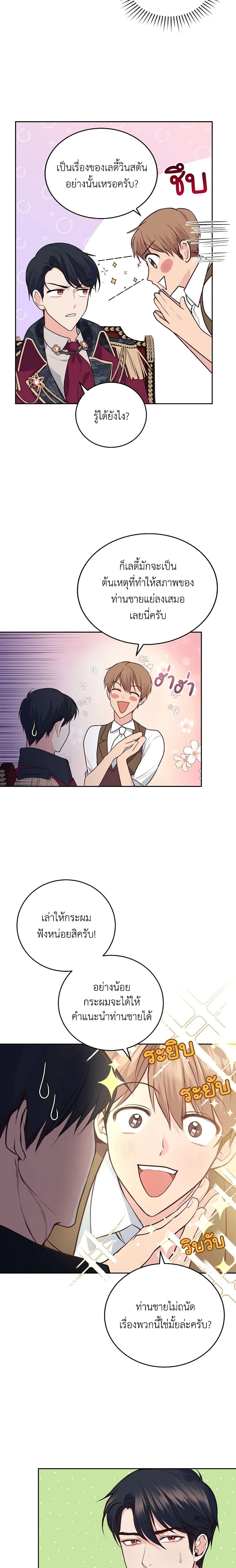 Manga-lc-com อ่านมังงะ อ่านการ์ตูน ออนไลน์ ฟรี The Tyrant’s Only Perfumer ตอนที่ 1 2 3 4 5 6 7 8 9 10 11 12 13 14 ฟรี ไม่มีโฆษณา Manga-lc - อ่าน มังงะ อ่าน การ์ตูน ออนไลน์ อ่านมังงะ ฟรี