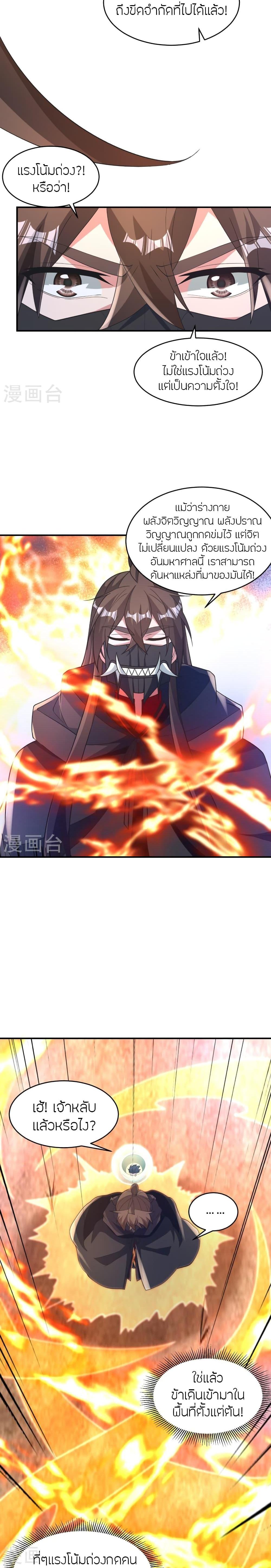 Manga-lc-com อ่านมังงะ อ่านการ์ตูน ออนไลน์ ฟรี Banished Disciple’s Counterattack ราชาอมตะผู้ถูกขับไล่ ตอนที่ 1 2 3 4 5 6 7 8 9 10 11 12 13 14 ฟรี ไม่มีโฆษณา Manga-lc - อ่าน มังงะ อ่าน การ์ตูน ออนไลน์ อ่านมังงะ ฟรี