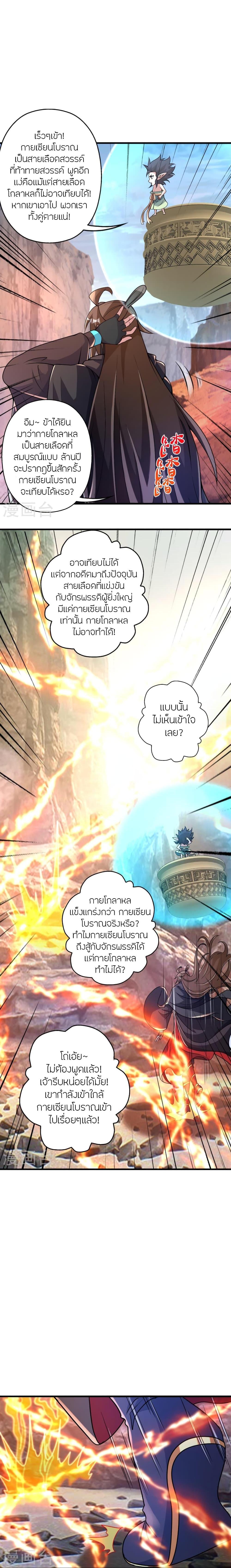 Manga-lc-com อ่านมังงะ อ่านการ์ตูน ออนไลน์ ฟรี Banished Disciple’s Counterattack ราชาอมตะผู้ถูกขับไล่ ตอนที่ 1 2 3 4 5 6 7 8 9 10 11 12 13 14 ฟรี ไม่มีโฆษณา Manga-lc - อ่าน มังงะ อ่าน การ์ตูน ออนไลน์ อ่านมังงะ ฟรี