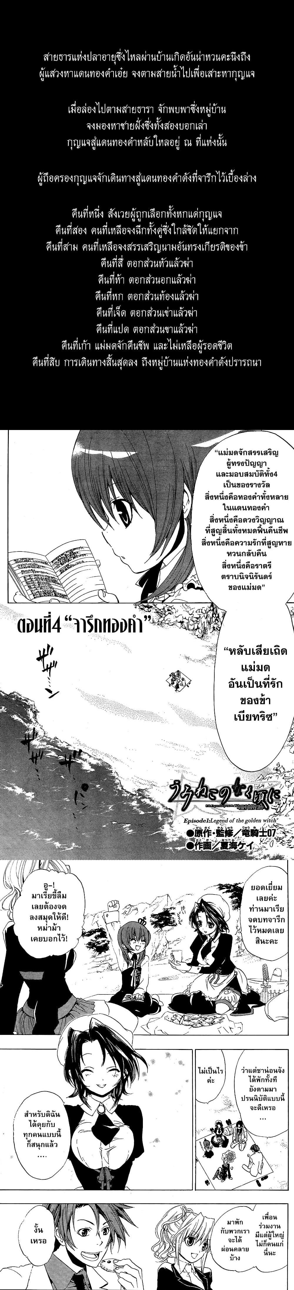 Manga-lc-com อ่านมังงะ อ่านการ์ตูน ออนไลน์ ฟรี Umineko no Naku Koro ni Episode 1 Legend of the Golden Witch ตอนที่ 1 2 3 4 5 6 7 8 9 10 11 12 13 14 ฟรี ไม่มีโฆษณา Manga-lc - อ่าน มังงะ อ่าน การ์ตูน ออนไลน์ อ่านมังงะ ฟรี