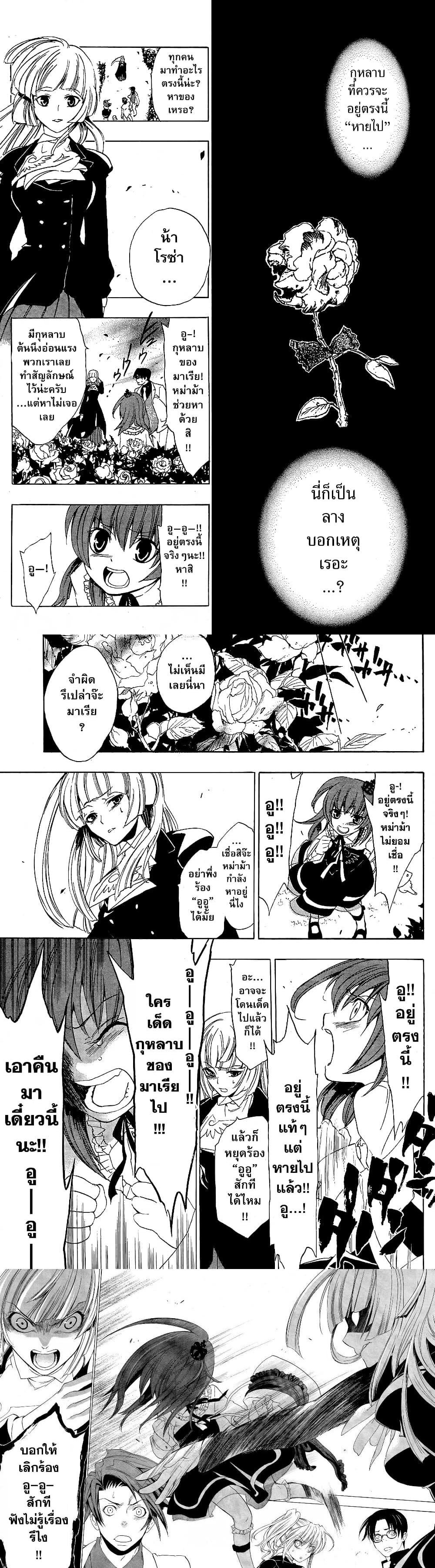 Manga-lc-com อ่านมังงะ อ่านการ์ตูน ออนไลน์ ฟรี Umineko no Naku Koro ni Episode 1 Legend of the Golden Witch ตอนที่ 1 2 3 4 5 6 7 8 9 10 11 12 13 14 ฟรี ไม่มีโฆษณา Manga-lc - อ่าน มังงะ อ่าน การ์ตูน ออนไลน์ อ่านมังงะ ฟรี