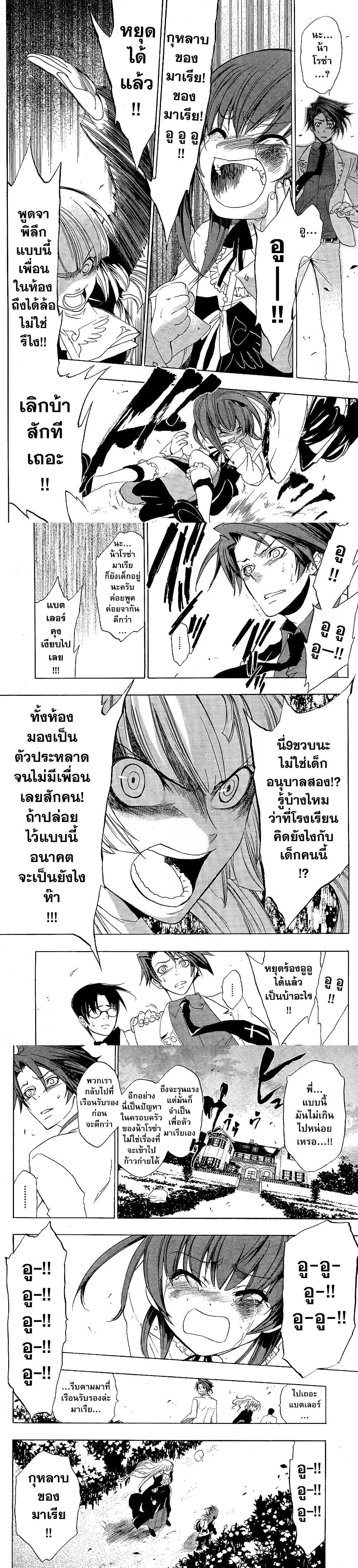 Manga-lc-com อ่านมังงะ อ่านการ์ตูน ออนไลน์ ฟรี Umineko no Naku Koro ni Episode 1 Legend of the Golden Witch ตอนที่ 1 2 3 4 5 6 7 8 9 10 11 12 13 14 ฟรี ไม่มีโฆษณา Manga-lc - อ่าน มังงะ อ่าน การ์ตูน ออนไลน์ อ่านมังงะ ฟรี