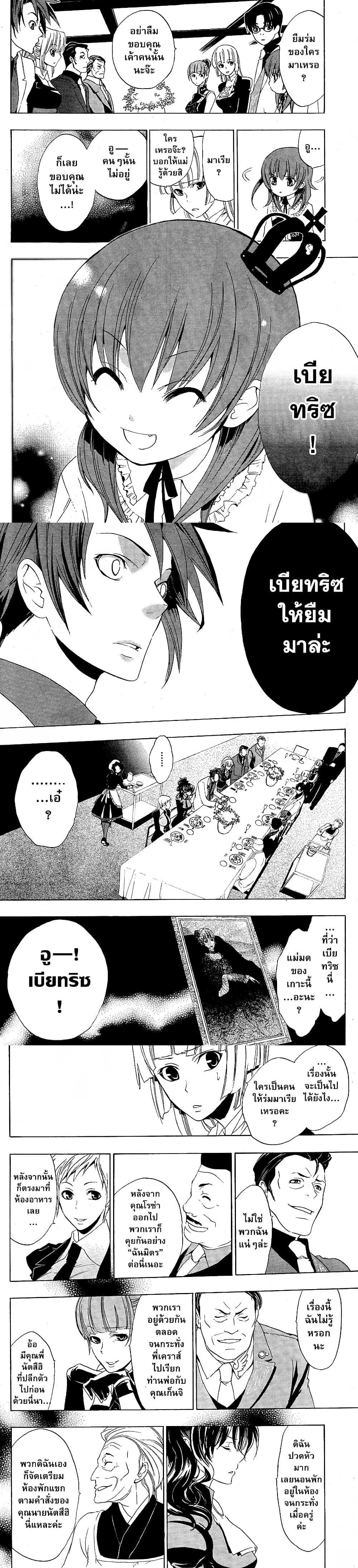 Manga-lc-com อ่านมังงะ อ่านการ์ตูน ออนไลน์ ฟรี Umineko no Naku Koro ni Episode 1 Legend of the Golden Witch ตอนที่ 1 2 3 4 5 6 7 8 9 10 11 12 13 14 ฟรี ไม่มีโฆษณา Manga-lc - อ่าน มังงะ อ่าน การ์ตูน ออนไลน์ อ่านมังงะ ฟรี