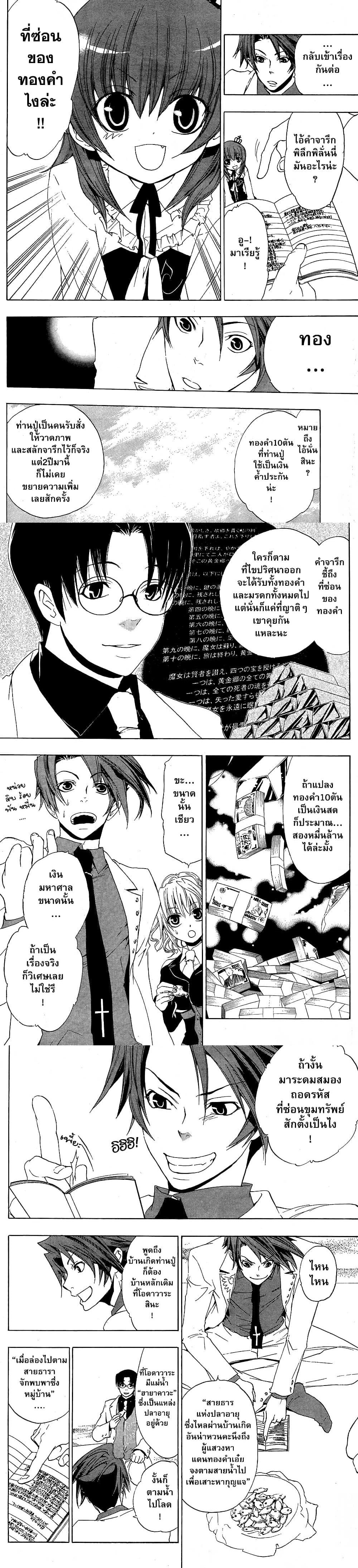 Manga-lc-com อ่านมังงะ อ่านการ์ตูน ออนไลน์ ฟรี Umineko no Naku Koro ni Episode 1 Legend of the Golden Witch ตอนที่ 1 2 3 4 5 6 7 8 9 10 11 12 13 14 ฟรี ไม่มีโฆษณา Manga-lc - อ่าน มังงะ อ่าน การ์ตูน ออนไลน์ อ่านมังงะ ฟรี