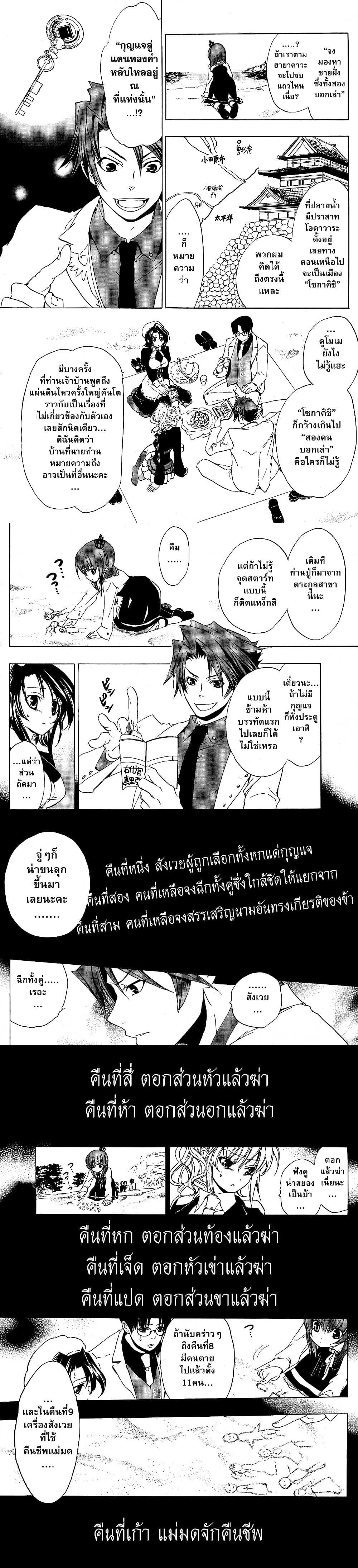 Manga-lc-com อ่านมังงะ อ่านการ์ตูน ออนไลน์ ฟรี Umineko no Naku Koro ni Episode 1 Legend of the Golden Witch ตอนที่ 1 2 3 4 5 6 7 8 9 10 11 12 13 14 ฟรี ไม่มีโฆษณา Manga-lc - อ่าน มังงะ อ่าน การ์ตูน ออนไลน์ อ่านมังงะ ฟรี